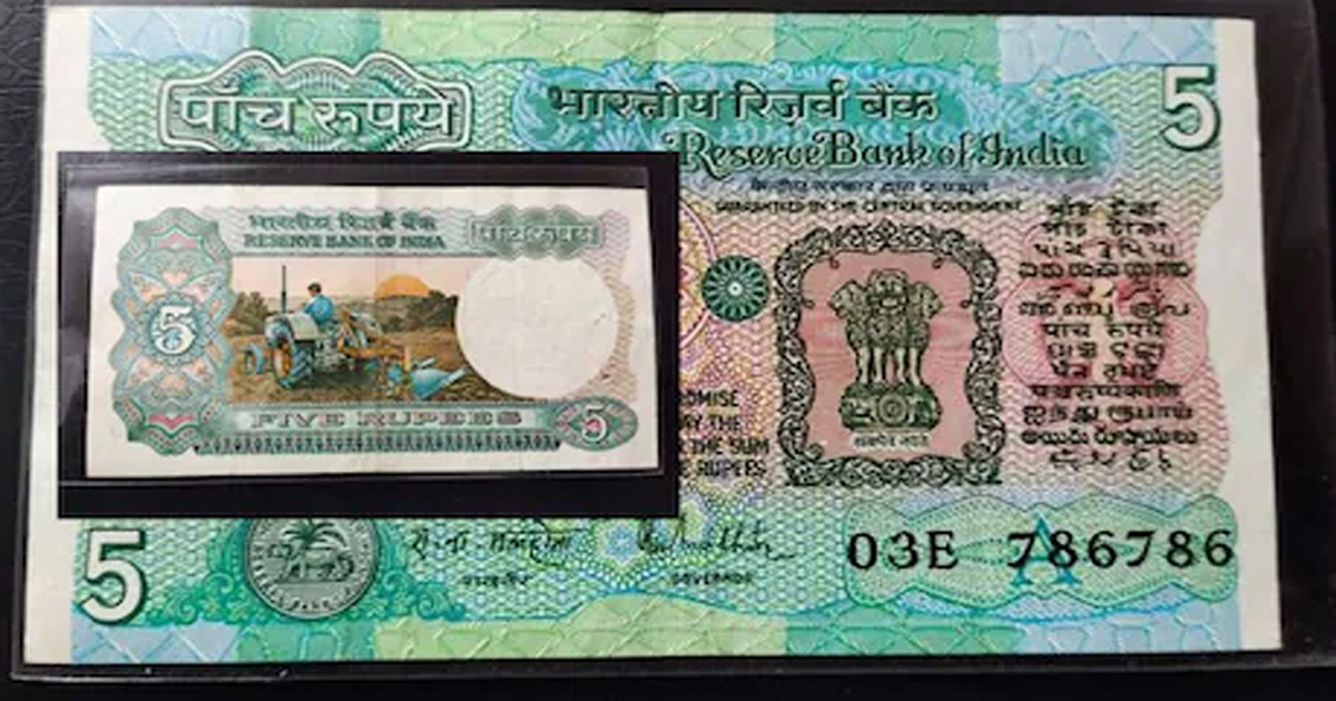 5 Rupees Note