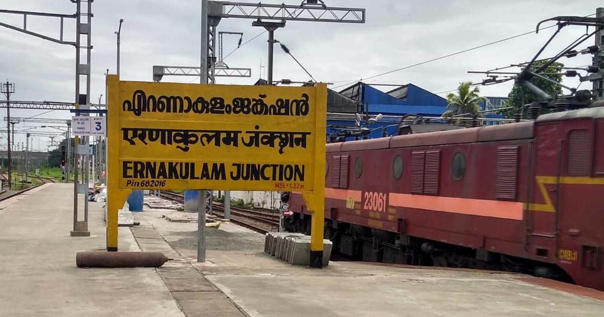 Ernakulam Railway Board